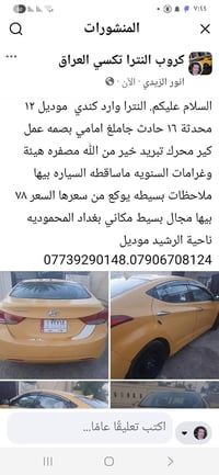 النترا • ٢٠١٢ • المحمودية