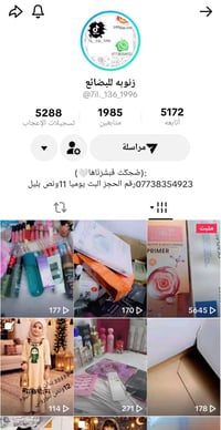 بلايف 11بليل • مكياج • عناية كورية