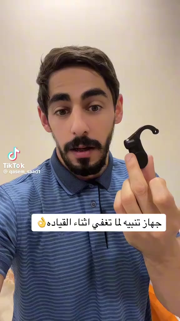 ⁉️ السعر (15,000) دينار عراقي + التوصيل مجاني
جهاز منبه النعاس الذكي أثناء قيادة السيارة،،،

لا تدع النعاس يقتل حياتك!

حتى لو كنت سائق محترف، لحظة نعاس واحدة كفيلة بتغيير كل شيء 😴

جهاز تنبيه السائق الذكي 🔔

يوضع خلف الأذن وينبهك فور ميلان رأسك أثناء التعب أو النعاس!

✅ خفيف ومريح

✅بطارية تدوم (٦) أشهر

✅ سهل الاستخدام

✅ مناسب لجميع السائقين – سيارات، شاحنات، توصيل، أو حتى رحلات طويلة

💡 خذ الأمان معك أينما ذهبت

👉 اطلب الآن وابدأ رحلتك بأمان وثقة

……….……………………………………………………………

نرخ (15,000) + گەیاندن بێ بەرامبەرە

مەهێڵە خەواڵوویی ژیانت تێک بدات!

تەنانەت ئەگەر شۆفێرێکی پرۆفیشناڵ بیت یەک سات خەواڵوویی دەتوانێت هەموو شتێک بگۆڕێت 😴

ئاگاداری شۆفێری زیرەک 🔔

لە پشت گوێیەوە لەبەر دەکرێت و لەو ساتە ئاگادارت دەکاتەوە کە سەرت بەهۆی ماندوێتی یان خەواڵووییەوە دەکێشێت!

✅ کێشی سووک و ئاسوودەیە

✅ پاتریەکەی (٦) مانگ دەخایەنێت

✅ بەکارهێنانی ئاسانە

✅ بۆ هەموو شۆفێران گونجاوە – ئۆتۆمبێل، بارهەڵگر، گەیاندن، یان تەنانەت گەشتی دوور

💡 بۆ هەر شوێنێک بچیت سەلامەتی لەگەڵ خۆت ببە

👉 هەر ئێستا داوا بکە و بە سەلامەتی و متمانە بەخۆبوون دەست بە گەشتەکەت بکە


**إذا كنت صاحب هذا الإعلان وتريد حذفه لأي سبب، رجاءا أرسل رسالة إلى الدعم الفني**