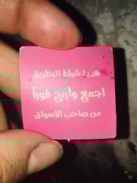 للبيع • السعر بالخاص • راسلني خاص