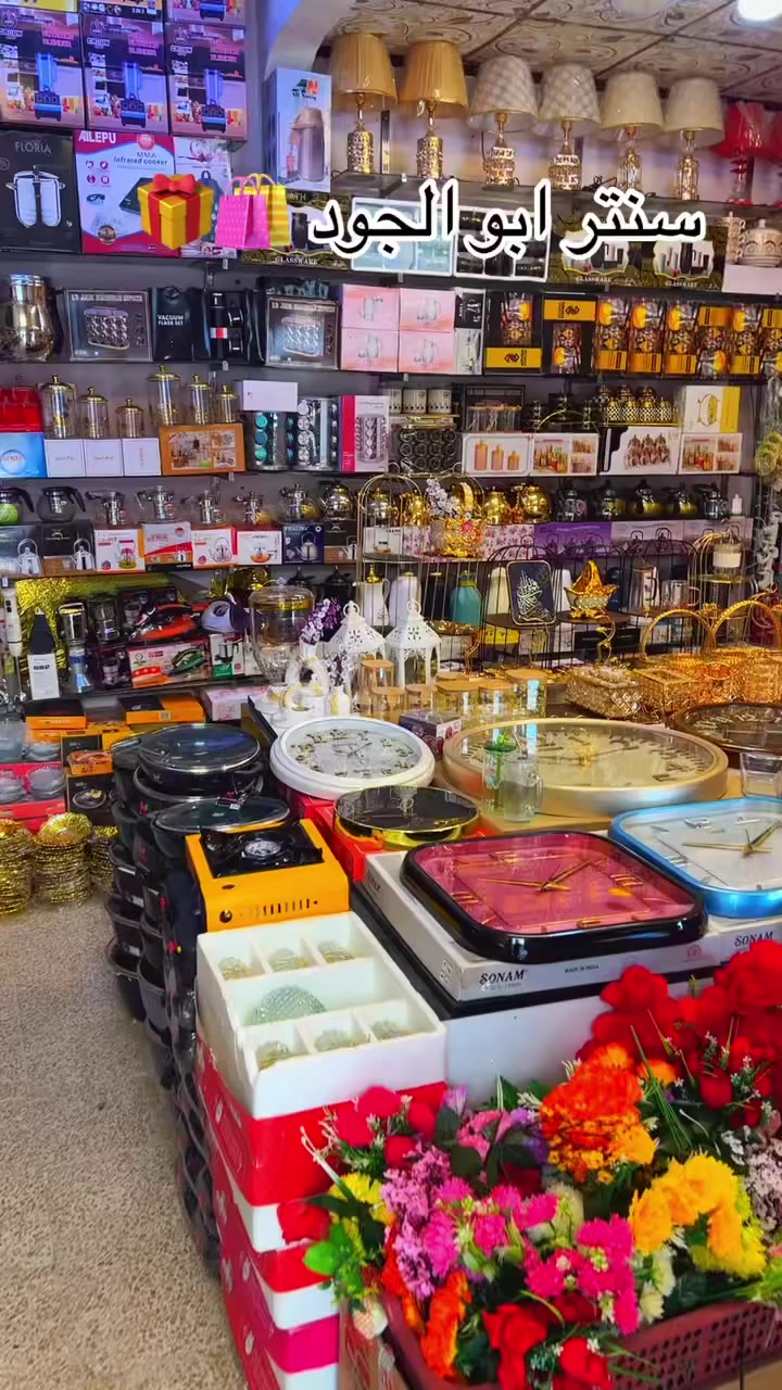 🛍️🎁✨


**إذا كنت صاحب هذا الإعلان وتريد حذفه لأي سبب، رجاءا أرسل رسالة إلى الدعم الفني**