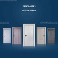 أبواب داخلية • أبواب خارجية • بعقوبة