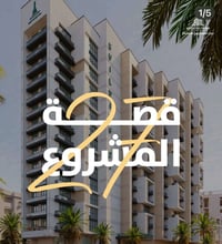 ا ذا تدور استثمار مضمون 💰 هاي فرصتك بشقق داخل برج 27 📍 موقع استراتيجي ...