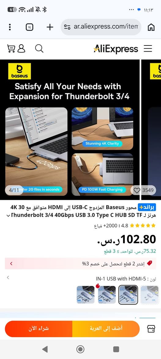 أدبتر ماركة باسيوس 6in1


**إذا كنت صاحب هذا الإعلان وتريد حذفه لأي سبب، رجاءا أرسل رسالة إلى الدعم الفني**