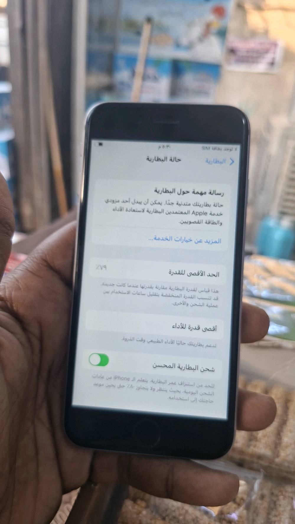 ايفون 6s نظيف الجهاز كلشي ممبدل  
ذاكرة 64 
بطارية 🔋 79
***********