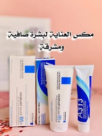 بشرة زجاجية • كريم A313 • سيكابلاست B5