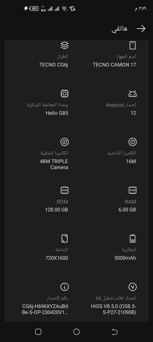 تيكنو كومون17.        TEKNO CAMON17
مامفتوح ابد 
بطاريه 5000  ملي امبير 
ذاكره 128
السعر 100 وبي مجال 
***********
