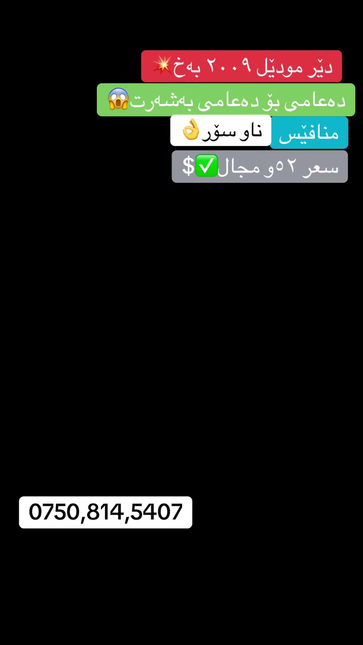 0750,814,5407


**إذا كنت صاحب هذا الإعلان وتريد حذفه لأي سبب، رجاءا أرسل رسالة إلى الدعم الفني**