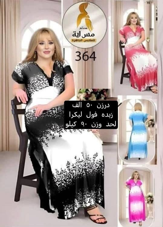 جديد الموسم الصيفي    🌺🌺🌺🌺
أرقى وأجمل الموديلات 💕💘🩷💗
خامة درجة أولى تحت الفحص 

جملة ومفرد تفاصيل والحجز بلخاص رجاااء

يوجد خدمة توصيل جميع محافظات العراق 🚕🚕🚕🚕

@mreamclthes

تفاصيل والحجز بلخاص رجاااء


**إذا كنت صاحب هذا الإعلان وتريد حذفه لأي سبب، رجاءا أرسل رسالة إلى الدعم الفني**