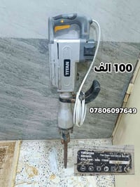 كسارة TITAN • ١٧٠٠ واط • كربلاء
