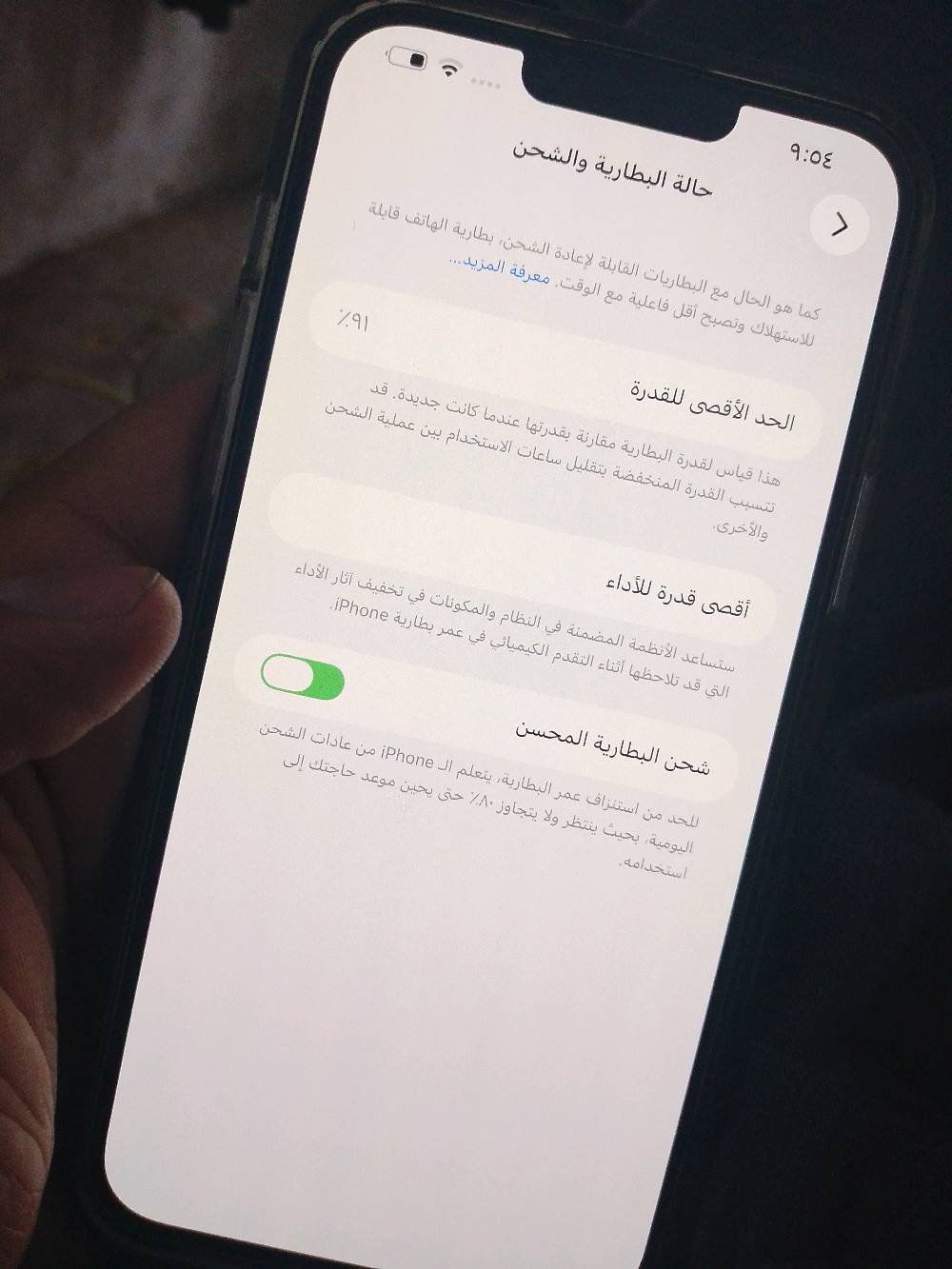 ايفون 13 برو ماكس الجهاز وتر ما مفتوح نضيف كلش ذاكره ٥١٢ بطاريه ٩١ نضافته ٩٥ المكان/ بغداد الأمين الثانيه 
الهاتف/***********