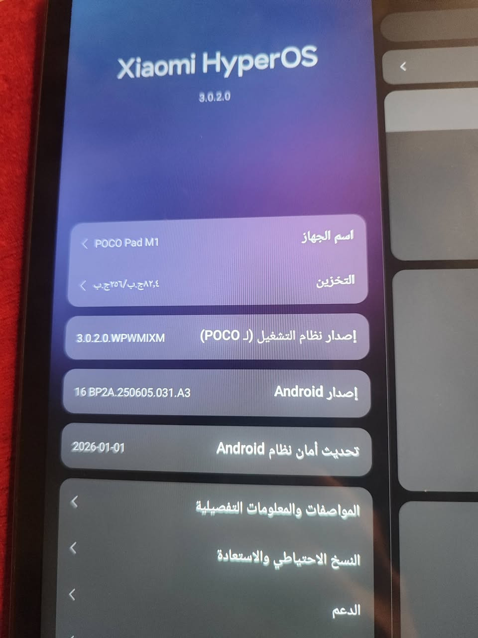 تابلت بوكو باد m1 مشحون 12 مره قفل 🔒 350 
يعد شاومي بوكو باد m1 (POCO Pad M1) جهازاً لوحياً (تابلت) اقتصادياً للأداء العالي، يتميز بشاشة 12.1 بوصة 2.5K بمعدل 120Hz، ومعالج Snapdragon 7s Gen 4، وبطارية ضخمة بسعة 12000 مللي أمبير تدعم الشحن السريع 33 واط. يأتي بذاكرة 256GB مع 8GB RAM، ويعد خياراً مثالياً للترفيه والدراسة. 
أبرز مواصفات POCO Pad M1:
الشاشة: IPS LCD بمقاس 12.1 بوصة، دقة 1600 × 2560 بكسل، 120 هرتز، سطوع يصل إلى 600 نيتس.
المعالج: Qualcomm Snapdragon 7s Gen 4 (4 نانومتر).
الذاكرة والتخزين: 8 جيجابايت رام (RAM) مع 256 جيجابايت مساحة تخزين داخلية (يدعم تركيب كارت ذاكرة خارجية).
البطارية والشحن: 12000 مللي أمبير، شحن سريع 33 واط.
الكاميرا: خلفية 8 ميجابكسل، وأمامية 8 ميجابكسل.
الصوت: 4 مكبرات صوت ستيريو، تقنية Dolby Atmos، ومنفذ 3.5 ملم للسماعات.
نظام التشغيل: نظام شاومي الجديد HyperOS 2 المستند إلى Android 15.
التصميم: إطار وظهر من الألمنيوم، وزن 610 غرام.
الاتصال: دعم Wi-Fi 6، وبلوتوث 5.4 (لا يدعم شريحة الاتصال الخلوي).
المميزات الإضافية: دعم القلم (POCO Smart Pen) ولوحة المفاتيح (تباع منفصلة). 
يتميز الجهاز بأداء قوي للألعاب الخفيفة والمتوسطة، وشاشة كبيرة ومريحة للمشاهدة، وصوت ستيريو عالي، مما يجعله منافساً قوياً في فئته


**إذا كنت صاحب هذا الإعلان وتريد حذفه لأي سبب، رجاءا أرسل رسالة إلى الدعم الفني**