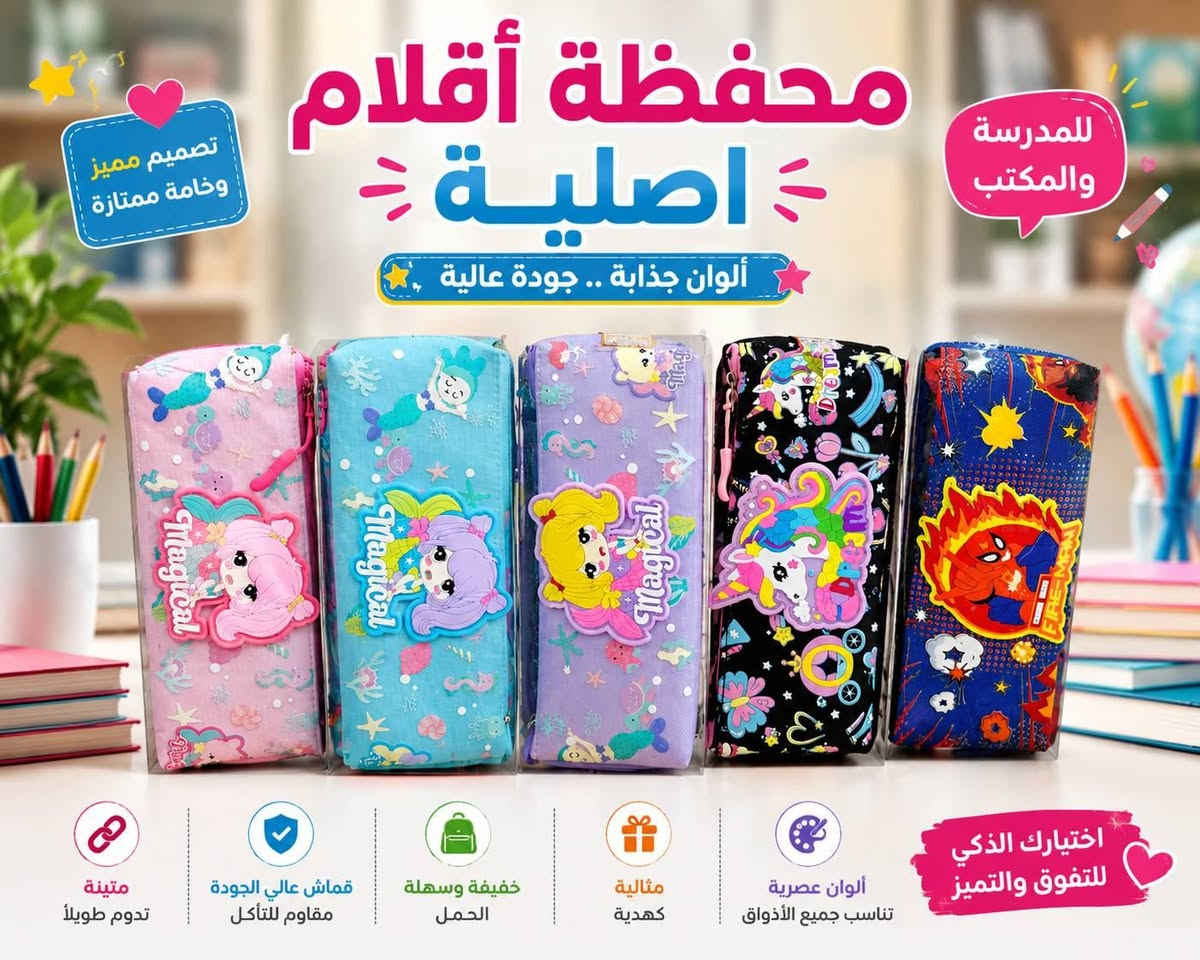 #عرض_لفترة_محدوده
#سارعوا_قبل_نفاد_الكمية
#محفظة_اقلام
#سعر_الدرزن 17000فقط
#للطلب واتساب
***********
رابط_قناة_الجملة
https://t.me/ggjggxvi
