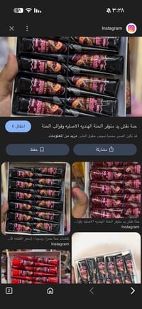 حنة هندية • تدوم أسبوع • طبعة هدية