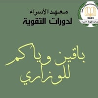 الثالث المتوسط • مراجعة للوزاري • الصويرة حي العمال