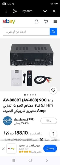 Sunbuck • AV-888BT • كاريوكي
