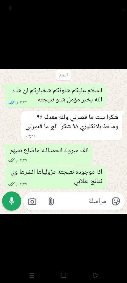 إعلان دورة المراجعة المركزة (الدور الثاني) 🌟
​بدء التسجيل للمراجعة الشاملة لطلبة الثالث المتوسط:
📖 الصف الثالث المتوسط — الدور الثاني.
​✨ شرح مبسط ومركز يضمن لك اجتياز الامتحانات بنجاح.
✨ التركيز على المادة المهمة والأسئلة الوزارية المكررة.
✨ خطوات واضحة وفهم سريع لتعويض ما فاتك.
✨ اختبارات مكثفة ومتابعة مستمرة حتى يوم الامتحان.
✨ خطة إنقاذ سريعة لرفع المستوى وتحقيق أفضل النتائج.
​📍 العنوان: A6
🔸
​للحجز والاستفسار عبر الخاص


**إذا كنت صاحب هذا الإعلان وتريد حذفه لأي سبب، رجاءا أرسل رسالة إلى الدعم الفني**