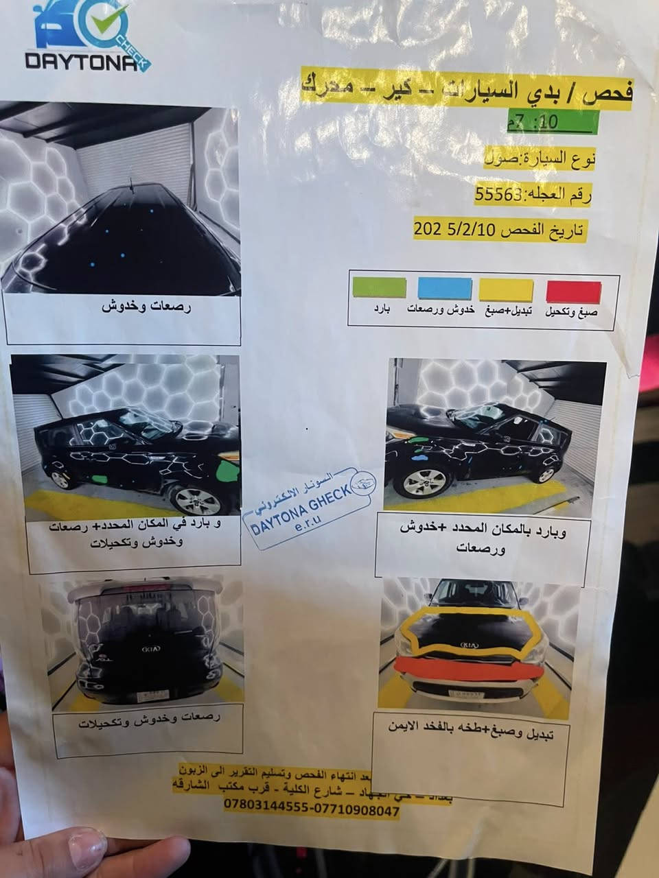 للبيع كيا صول موديل 2017 
وارد امريكي محرك 2000 GDI 
حادثها امامي البنيد فقط مبدل ومصبوغ والسونار موجود ايضا بالمنشور 
ممشاها 73 الف ميل  قابل للزيادة 
السعر المطلوب 115 ورقة وبيها مجال للشراي 
واتساب موجود *********** 
مكان السيارة حي الجهاد
