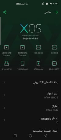 انفنكس زيرو ٨ • شاشة أصلية • نظيف