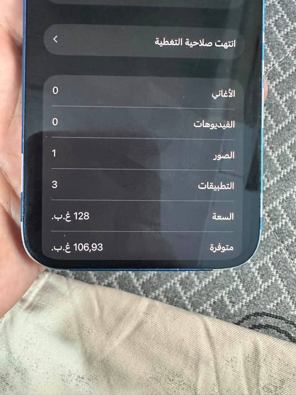 السلام عليكم
13 عادي بلادي بطارية 91 ذاكرة 128 دبل سيمكارت

اخوان الجهاز مكفول ممبدل بي اي قطعة بس ضهرة مكسور يتصلح بـ 35 الف

سعره 400 وبي مجال بسيط مكاني بغداد
***********
