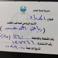 الملايين الثانية • ٢٥٠م • سند زراعي