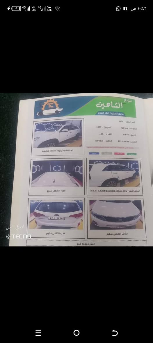 السلام عليكم كيا سورنتو موديل 2015 خليجي مكينه 6 سلندر 7 راكب 3قطع تبريد
سونار واضح كدامك كلشي واضح بيهة 

مكينه كير حداديه تخم تاير تبريد شرط الفحص تحويل مباشر 

سيارة جديدة بديهة صافي السعر 175 بيهة مجال بسيط مكاني بغداد 
***********
واتساب ***********
