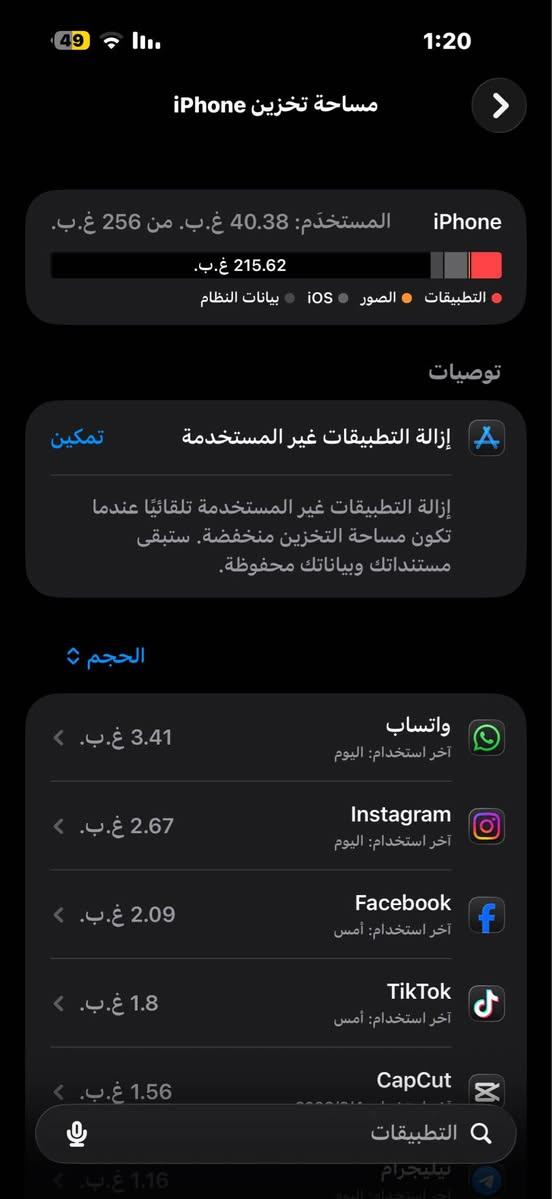 ( اول شي اذا ميعجبك السعر اطلع كبل ؟؟ )
ايفون 16 برو ماكس تك بطاريه 98 ذاكره 256 
للبيع سعره ( مليون و 500 ) 1500وبي مجال نظافه 100‎%‎
كامل ملحقات ….؟ عمارة, ميسان


**إذا كنت صاحب هذا الإعلان وتريد حذفه لأي سبب، رجاءا أرسل رسالة إلى الدعم الفني**