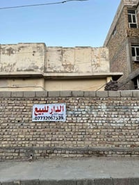 دار • ٣٠٠م • التفيج