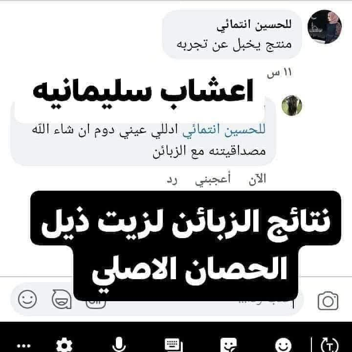 عروض //

زيت ذيل الحصان الجديد الأصلي💯% لعلاج مشاكل الشعر👍مع مشط هديه 

يوفر لك زيت ذيل الحصان الصحة والجمال للشعر⤵️⤵️

♦️شعر أطول.

♦️أكثر قوة.

♦️بدون تقصف.

♦️منع التساقط.

♦️تغدية كاملة.

♦️ترطيب عميق.

♦️لمعان أكثر

سعر علبه حجم ١٠٠ ملم ب ١٠ 

للحجز مراسلتنا خاص او واتساب ***********
