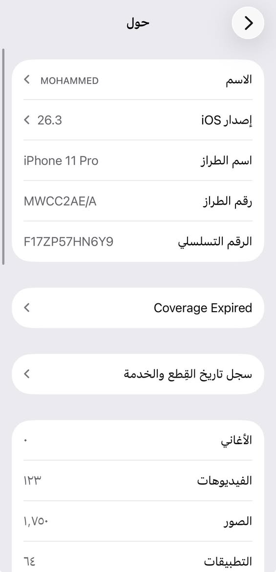 ايفون 11 برو مراوس فقط 
ذاكرة 256 
شرق اوسط


**إذا كنت صاحب هذا الإعلان وتريد حذفه لأي سبب، رجاءا أرسل رسالة إلى الدعم الفني**