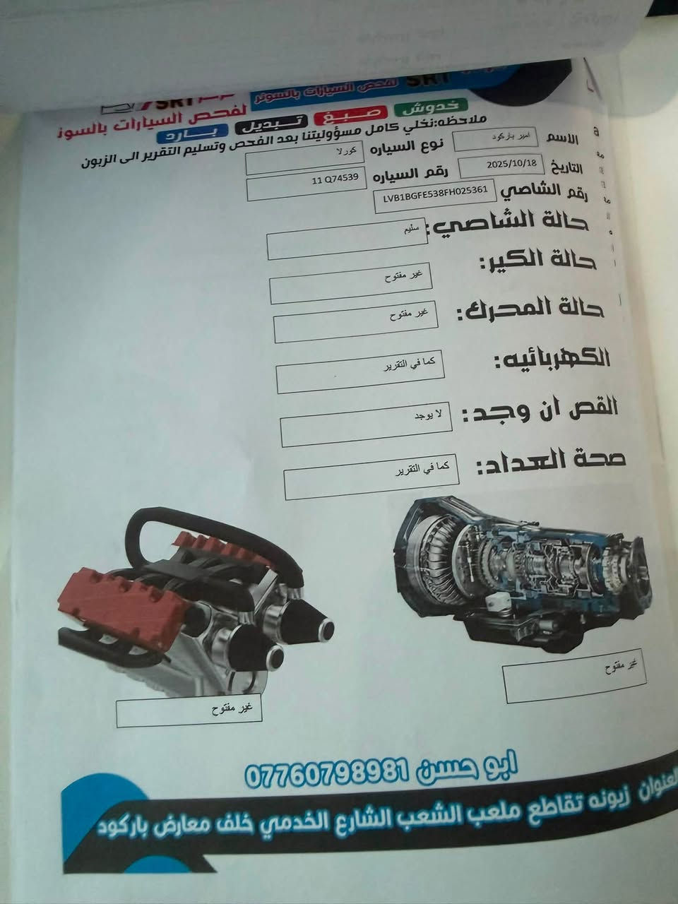 السلام عليكم
كورلا2023هايبرد

مكفوله عام

السونارمرفق

***********
