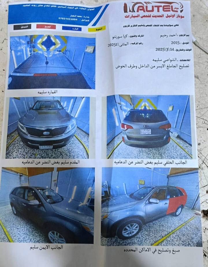 سورنتوا موديل 2015 وارد امريكي
2400 مكينه 4
ضربه نص من الباب وجاملغ الخلف السايق تصليح بدون تبديل سياره جاهزه من كلشي 
السعر 140 بيها مجال بسيط اتصل وتدلل اني مكلف ***********
