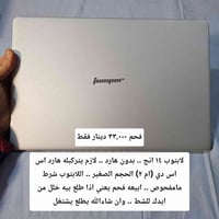 ١٤ انش • ١٣ انش • بدون هارد