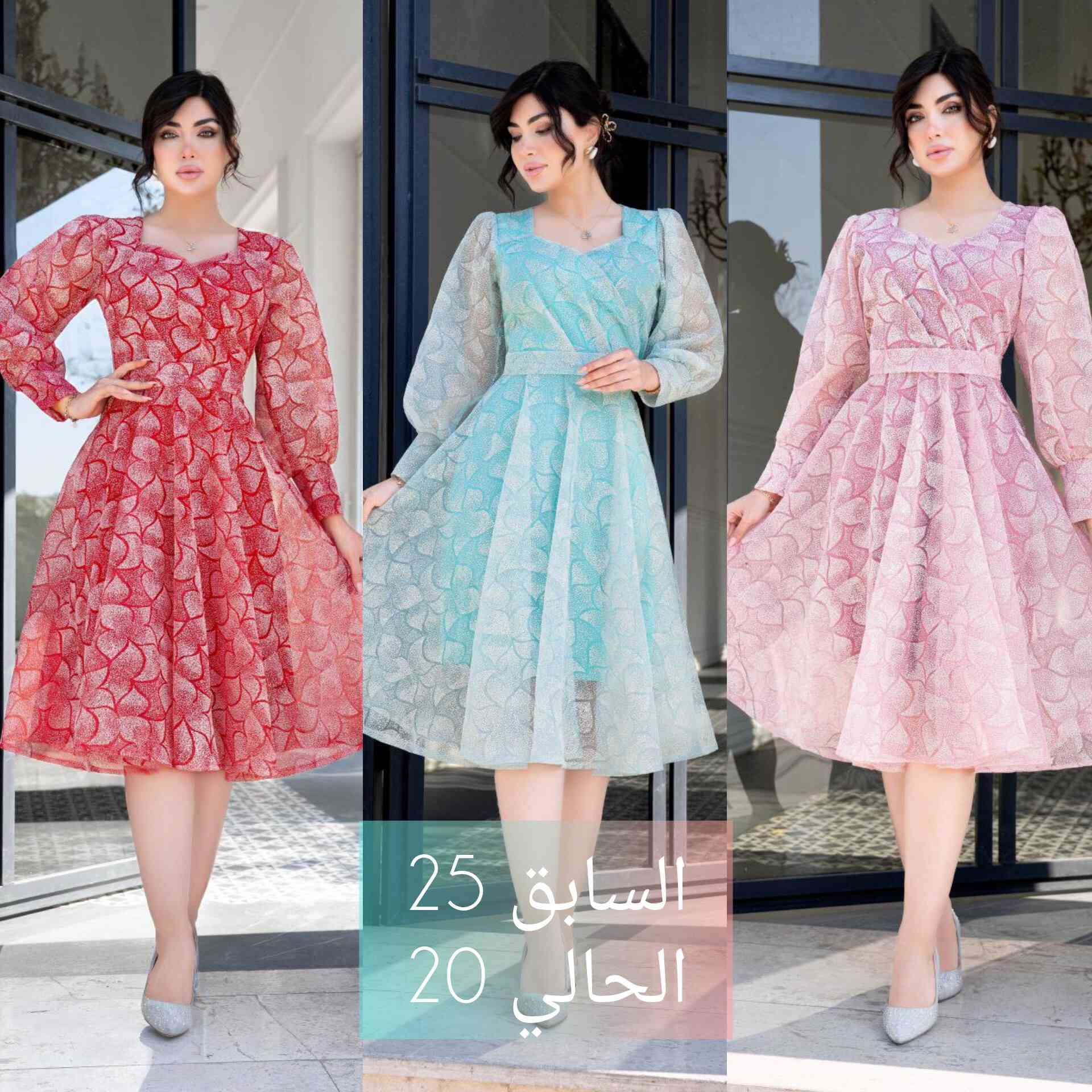 توصيل 5 جميع المحافضات 
شتري قطعتين واحصل ع توصيل مجاني 
بسسس💜 ركزولي عل جمااال💚 والاناقه 

  مع أزياء #ادم

وفرنالكم مجموعة فساتين مناسبه وطلعه 

للحجز والاستفسار مراسله الصفحه 

او على الرقم واتساب ***********

اي اختلاف بلقطعه ترجع بوجود المندوب
