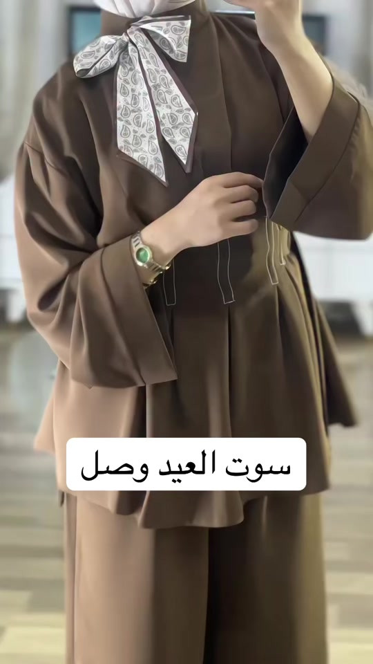 سوت العيد الترند الموسم 💛🌺 #ترند #محضوره_من_الاكسبلور_والمشاهدات #الشعب_الصيني_ماله_حل😂😂😂 #اكسبلور #ملابس 


**إذا كنت صاحب هذا الإعلان وتريد حذفه لأي سبب، رجاءا أرسل رسالة إلى الدعم الفني**