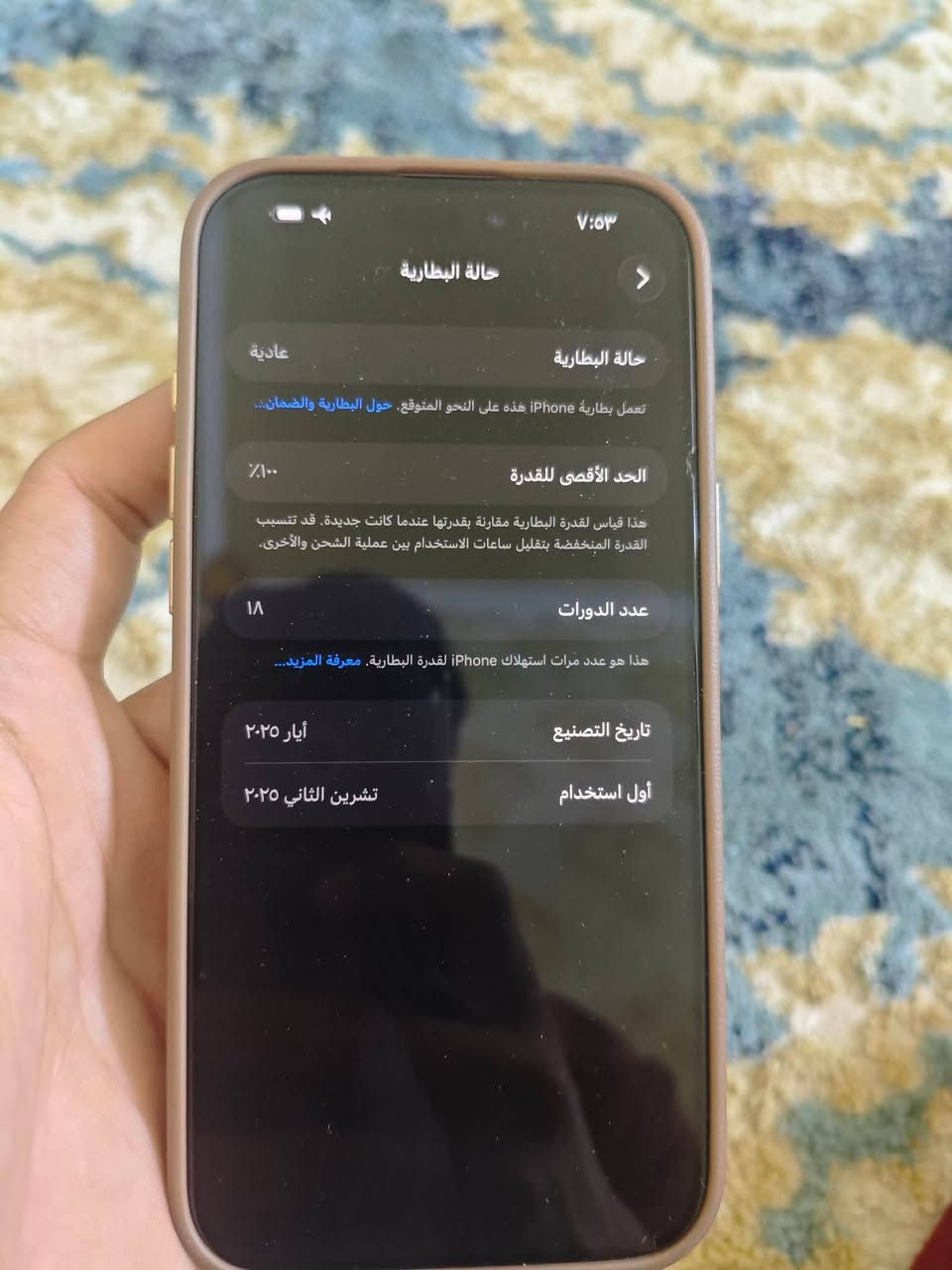 ايفون 16برو ماكس ذاكره 256 جاهز جديد صالي شهر من اشتريته السعر 1500الاستفسار خاص ***********
