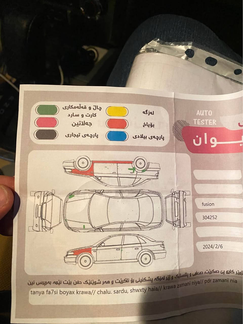 تكايه زانياريه كان به باشي بخوينه 
فول غرامه يه به ناو ناكريت به شه رتي ته حويل ناي فرؤشم ته نها فرؤشتن 
فيوژن مؤديل ٢٠١٢ نيفا
٤بستؤن مه كينه ٢،٥مه رغوب 
سه نه وي به سه ر چوه 
٣پارچه بؤياخ بي ناو گرتن 
ژ.م ***********
"رجاءً اقرأ المعلومات زين  
فول غرامة، ما يتسمى باسمي  
بشرط التحويل، ما أبيع  
بس بيع، مو مراوس  
فيوژن موديل ٢٠١٢  
٤ بستم، مكينة ٢٥٠٠ مرغوبة  
السنوية منتهية  
٣ قطع صبغ، بدون دواخل السليمانية, العراق
