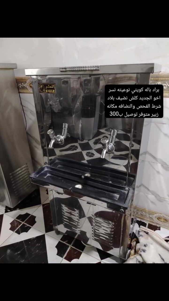 براد باله كويتي بلادي شرط الفحص والنضافه عنوان البصره الزبير متوفر توصيل جميع المحافضات اللاستفسار  ***********
