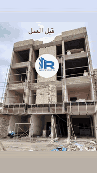 تم بحمدالله إكمال أعمال تغليف الواجهة  و تصميم الواجهة وتنفيذ أعمالها  بجهود كوادر روز للعمارة والديكور من مادة الفرونتك الأسباني والزجاج الكيرتن وول المقسى تركيا المنشأ بمواصفات عالية مستعدون للتعامل مع كافة المؤسسات الأهلية والحكومية والعمل بكافة المحافظات 
للاستفسار مراسلة الصفحة أو الاتصال ☎️***********
#واجهات
#فرونتك
#زجاج كيرتن وول
#بنايات
#بورسلين
#بنايات تجارية
#ديكورات
