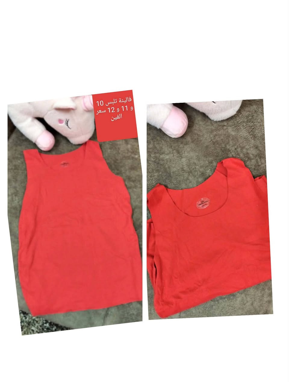 تصفية بظاعة الأسعار والتفاصيل مع الصور
توصيل الف داخل بسماية


**إذا كنت صاحب هذا الإعلان وتريد حذفه لأي سبب، رجاءا أرسل رسالة إلى الدعم الفني**