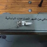 مكينة جاكي • نظيفه • الموصل حي القدس