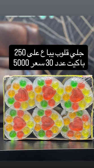 جلاتين وجلي وحلويات صيني باانواعها توصيل مجاني
*********** يوجد وات ساب
