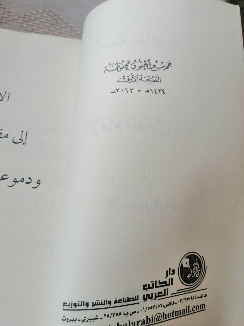 السلام عليكم متوفر كتب دينيه
1كتاب سليم بن قيس الهلالي جديد ما مقروء 7الاف
2جامع السعادات اقل ال20صفحه فقط تأشيرات ما مقروء 8الف
3الفتاوى المسيره للسيد السيستاني ما مقروء8 الاف
4اسئله معاصره حول الإمام المهدي7الاف
اخوان كلهن ب30وكتاب هديه اذا اخذتهن كلهن


**إذا كنت صاحب هذا الإعلان وتريد حذفه لأي سبب، رجاءا أرسل رسالة إلى الدعم الفني**