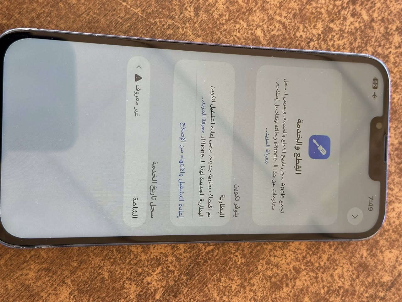 السلام عليكم 13 برو ماكس للبيع 
مبدل شاشة وباتري والكامرة مثل ما موضح بلصورة وx3 لل15 مشوشة اللي واكع الجامه مالتها مكاني موصل تلكيف ادفع سعر ابيعك


**إذا كنت صاحب هذا الإعلان وتريد حذفه لأي سبب، رجاءا أرسل رسالة إلى الدعم الفني**