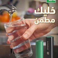 سمارت هوم • أنابيب PPR • العمارة ابو رمانة