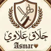 محتاج حلاق • موصل جانب الأيسر • حي العربي