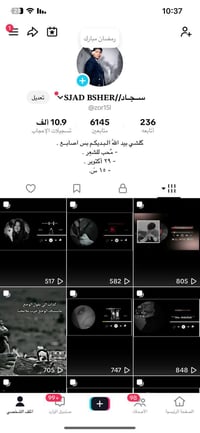 للبيع حساب تكتوك وتساب توصل 07872070369