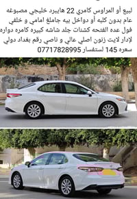 كامري • ٢٠٢٢ • كربلاء