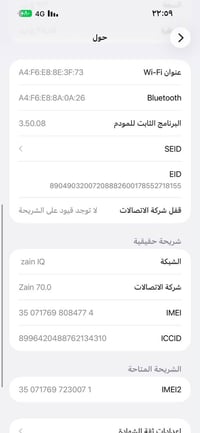 ايفون 15PRO MAX بطاريه ٩٦ وتر بروف  جهاز نضيف بمعنا الكلمه  بيع او مرا...