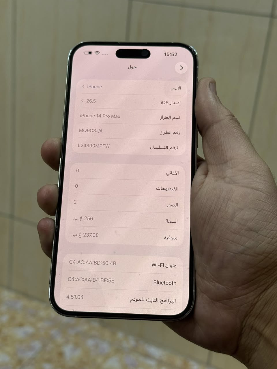السلام عليكم ..
ايفون 14 برو ماكس للبيع
ذاكره 256 .. بطاريه 80 (بلادي لا متعلي ولا مفتوح)
التلفون ياباني مو مال باله
 لونه سلفر 

التلفون ضمانه يومين 
السعر 850 -- العنوان الدورة


**إذا كنت صاحب هذا الإعلان وتريد حذفه لأي سبب، رجاءا أرسل رسالة إلى الدعم الفني**